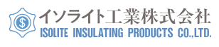 イソライト工業