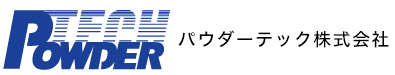 パウダーテック