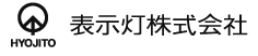 表示灯
