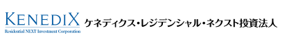 ケネディクス・レジデンシャル・ネクスト投資法人