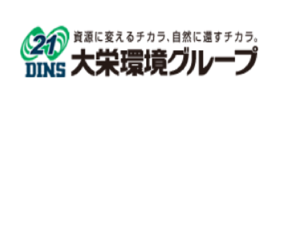 ⼤栄環境株式会社