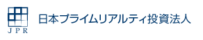 日本プライムリアルティ投資法人