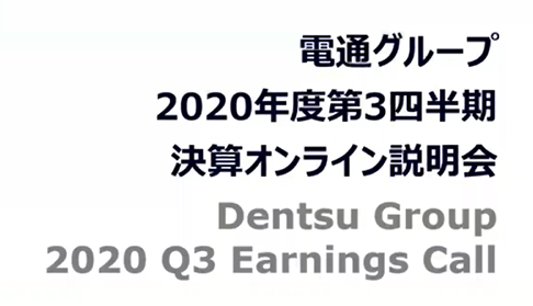 2020年12月期3Q