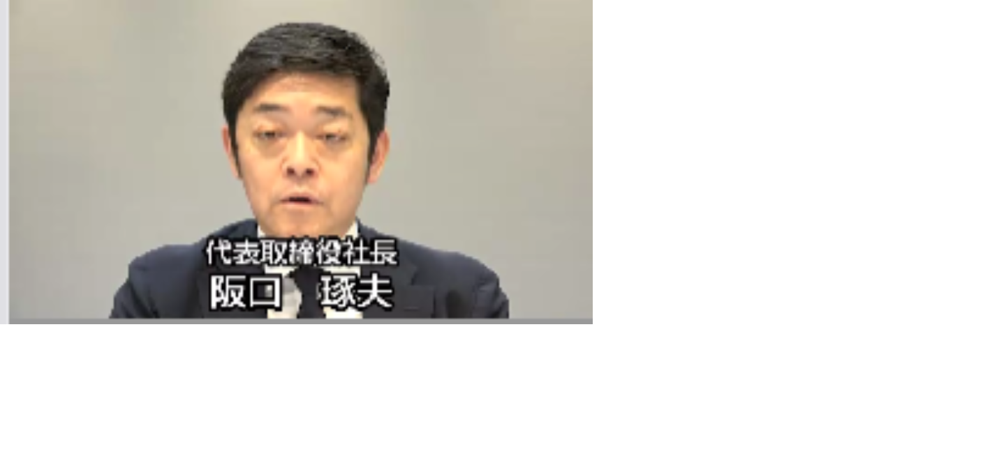 2024年7月期第2四半期WEB決算説明会