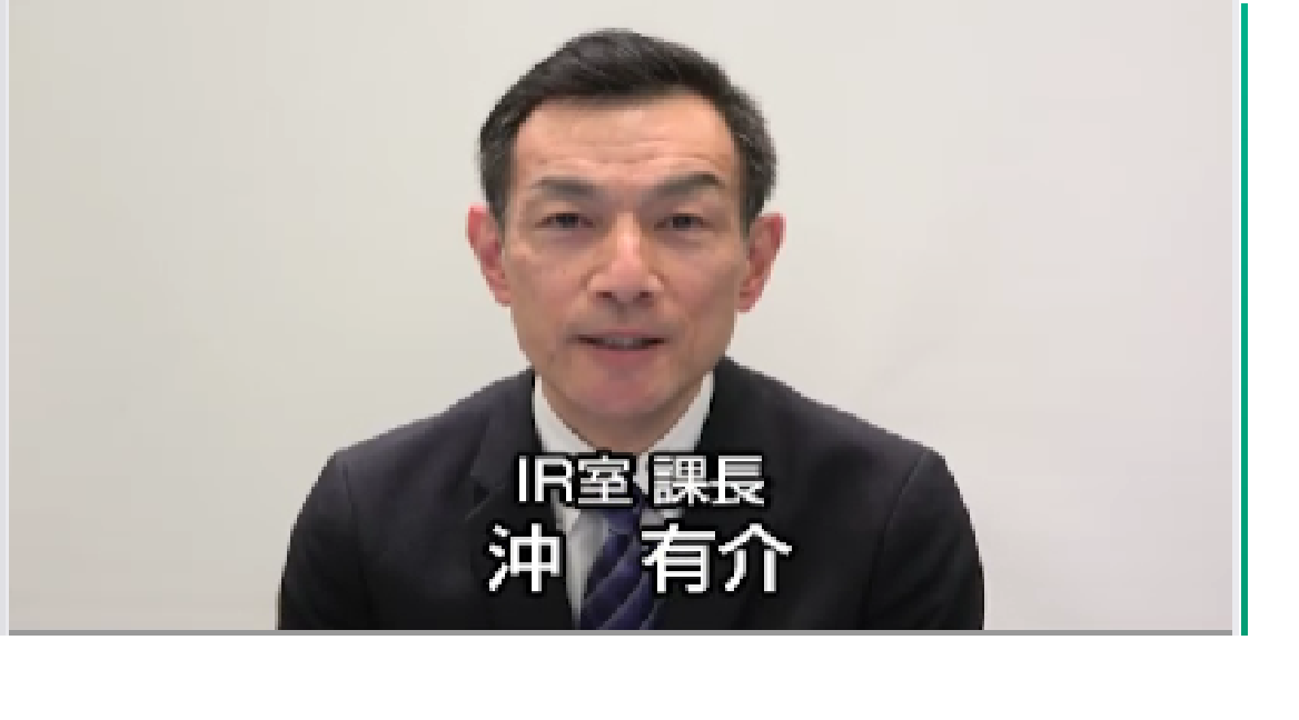 個人投資家向け会社説明会