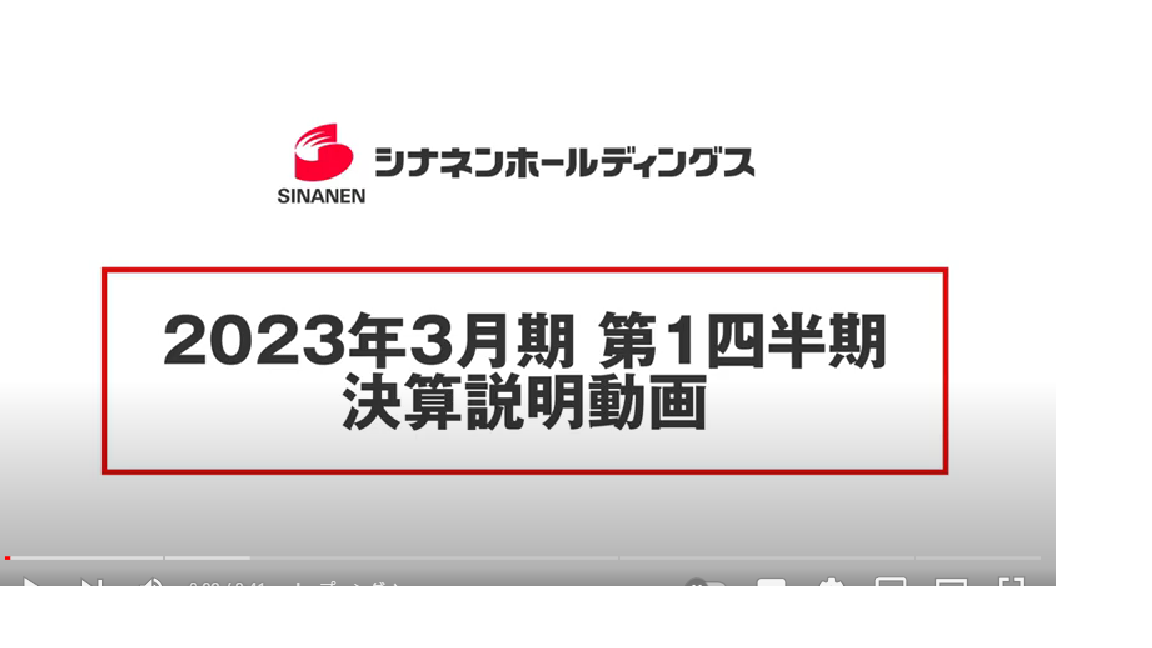 2023年3月期 第1四半期 決算説明動画