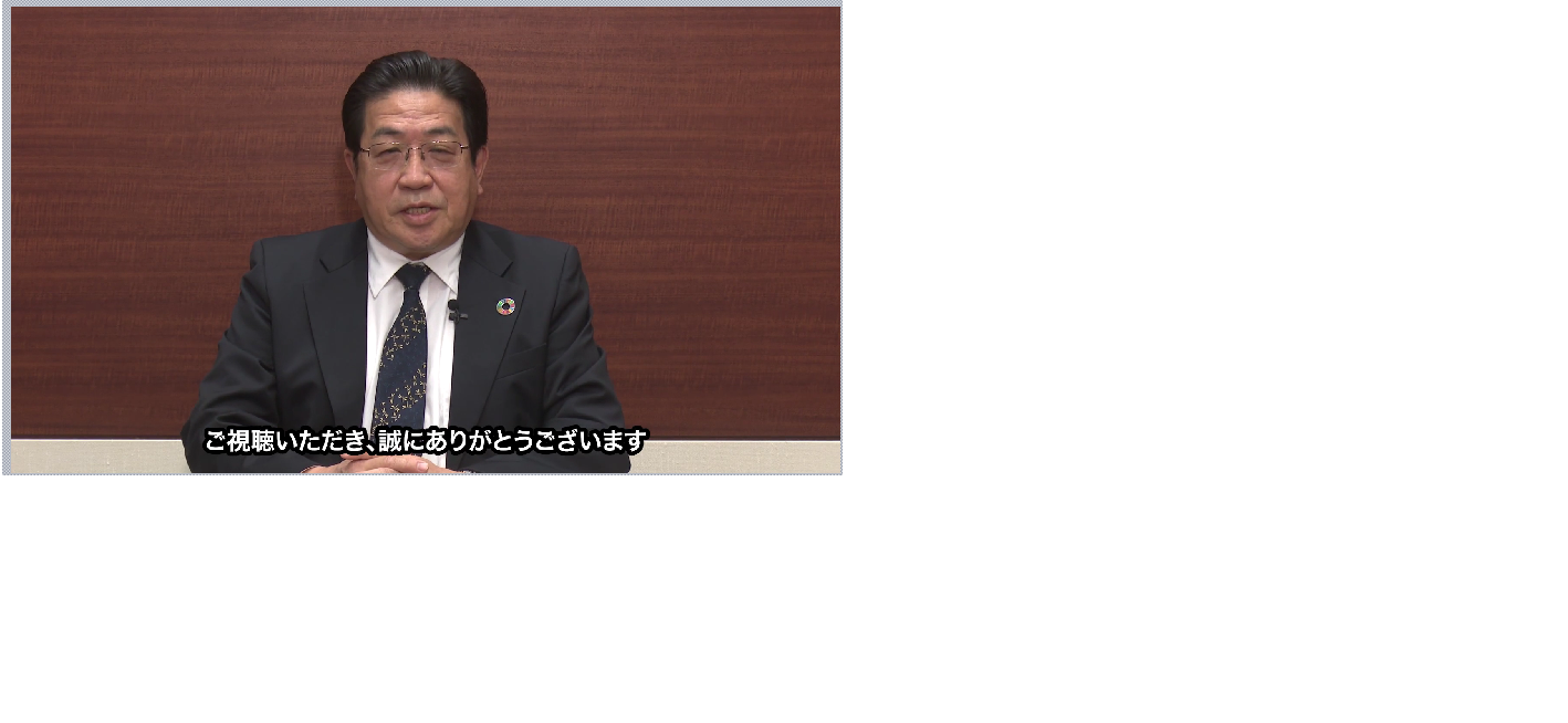 安定と変革の力で 第二の創業を目指す