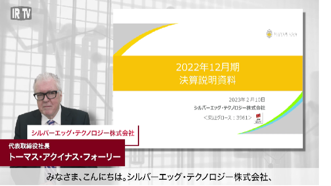 2022年12月期通期決算