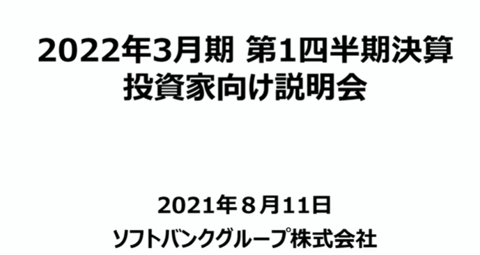 2022年3月期1Q