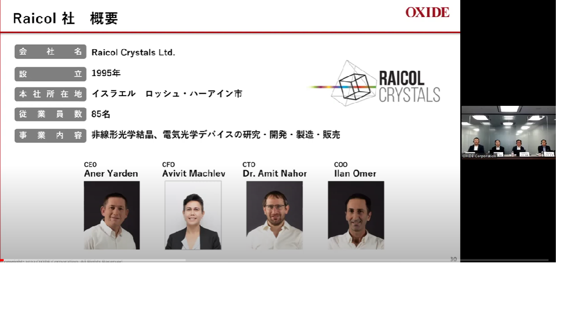 Raicol Crystals Ltd.社の株式取得(子会社化)に関するご説明