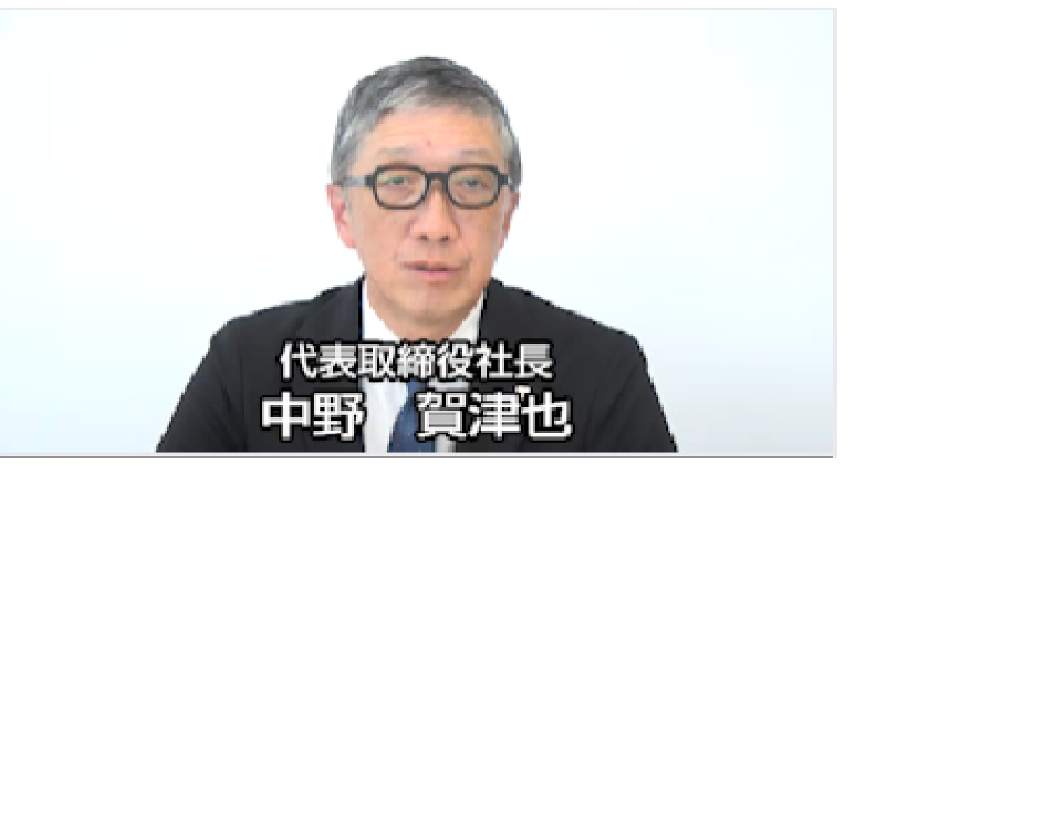 2023年3月期 第2四半期 決算説明