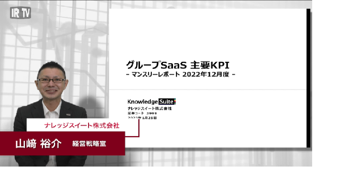 主要KPI 2022年12月度マンスリーレポート