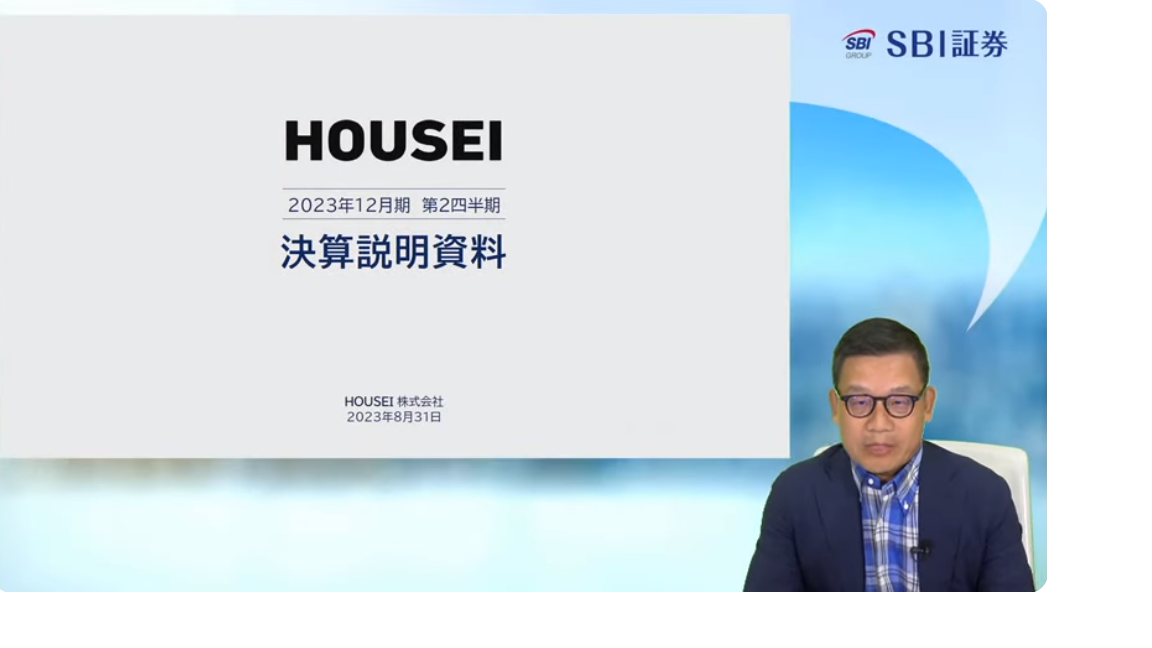 2023年12月期第2四半期決算説明