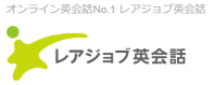 レアジョブ中村社長 - 英語テストPROGOS®で描く！今後の成長戦略