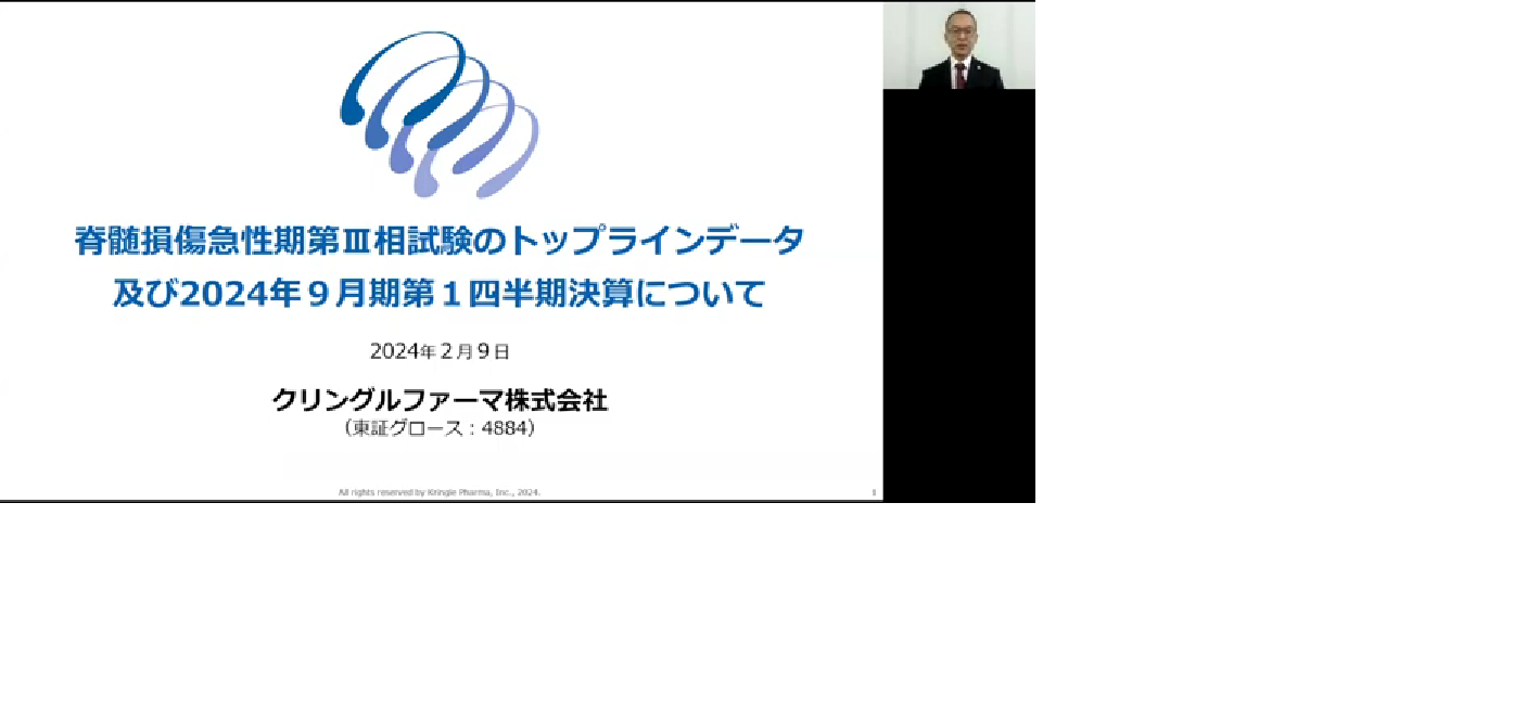 2024年9月期 第1四半期決算説明