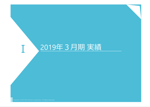 2327 日鉄ソリューションズ 企業一覧 Ir動画サイト 2327 日鉄ソリューションズ 企業一覧 Ir動画サイト