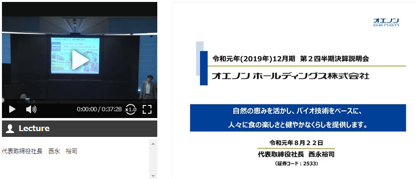 2019年12月期2Q