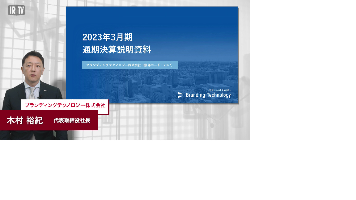 2024年3月期第2四半期決算