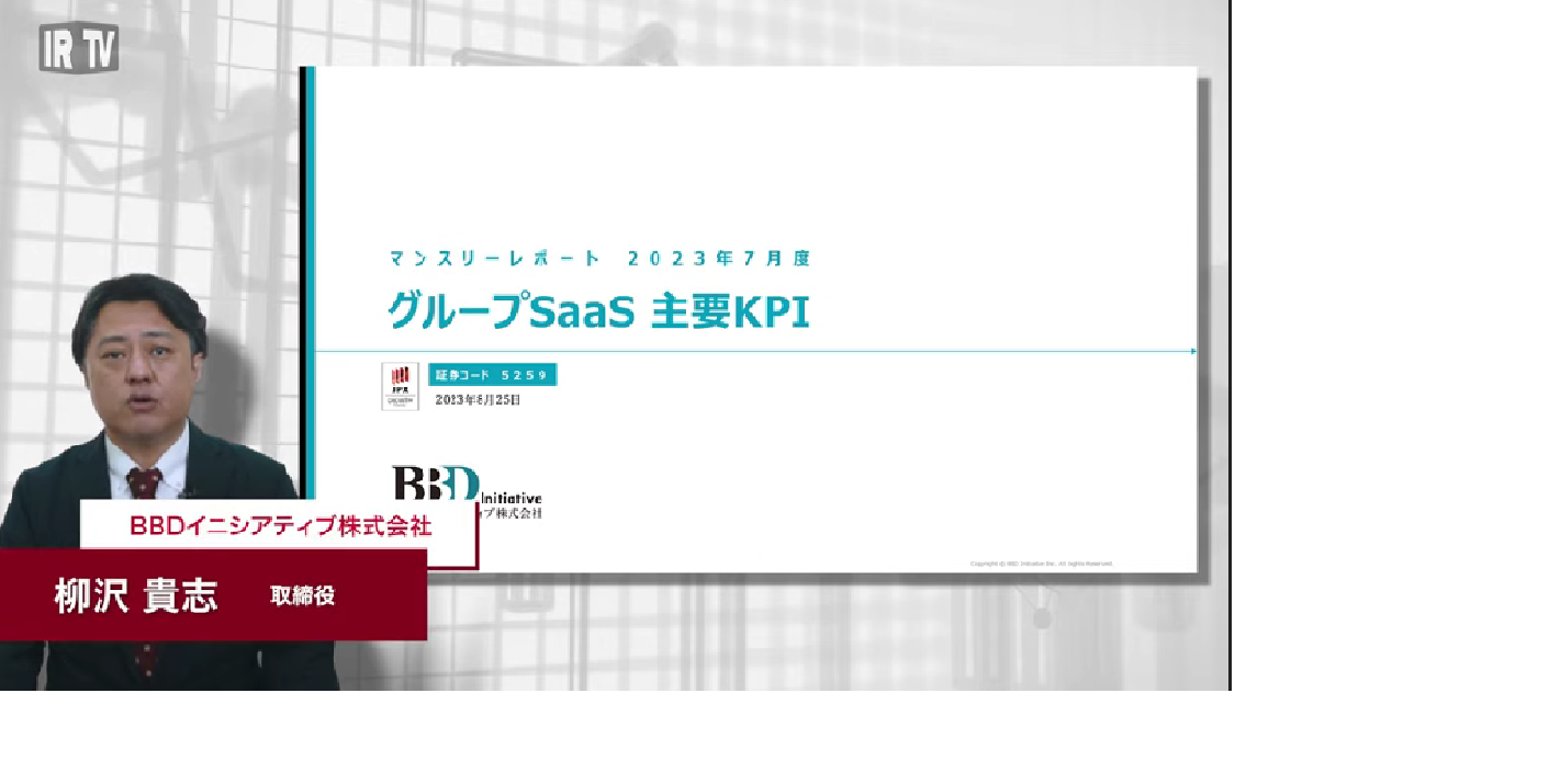 2023年7月度 マンスリーレポート