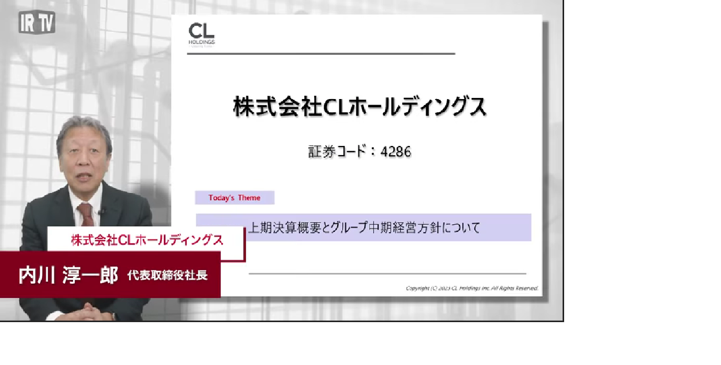 2023年12月期第2四半期決算