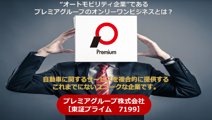 個人投資家向け説明会　事業説明＋質疑　東京CF勉強会 2022年6月19日