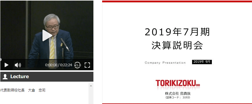 2019年7月期通期