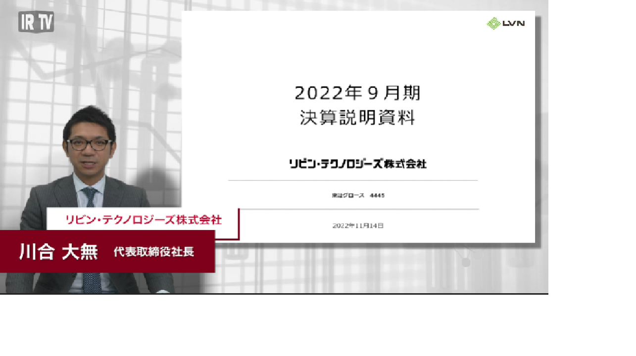 2022年9月期通期決算