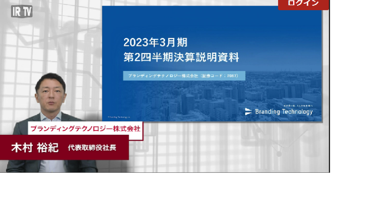 2023年3月期第2Q決算