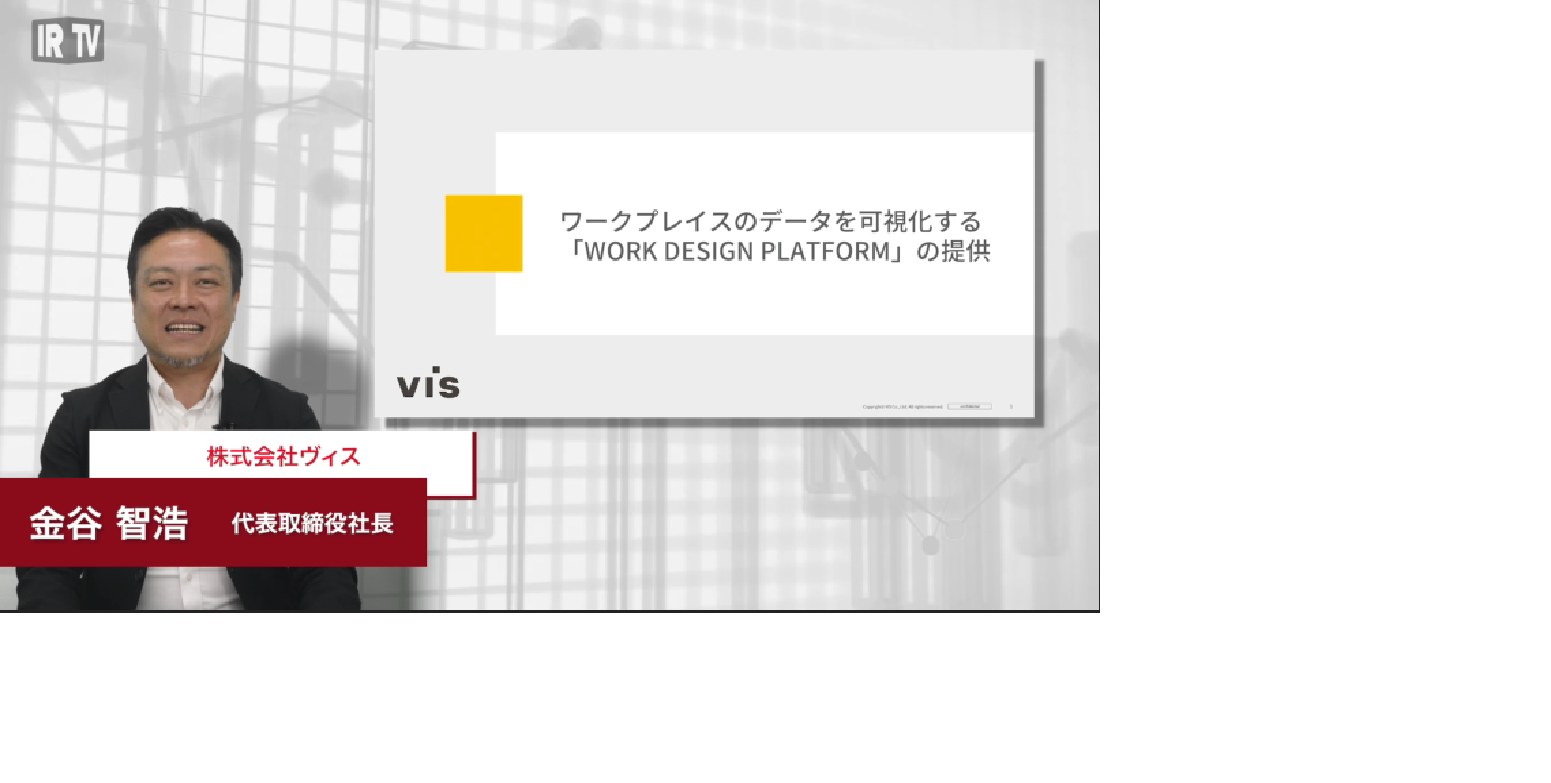 ワークプレイスのデータを可視化する「WORK DESIGN PLATFORM」を提供開始