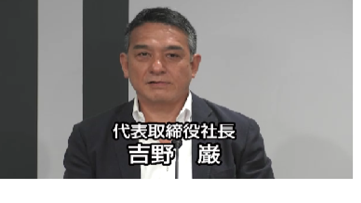 個人投資家向け会社説明会