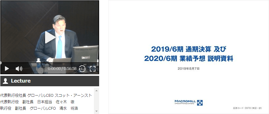 2019/6期 通期決算および中期経営計画説明会