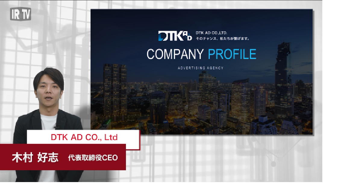 DTK AD C0, Ltdの会社説明