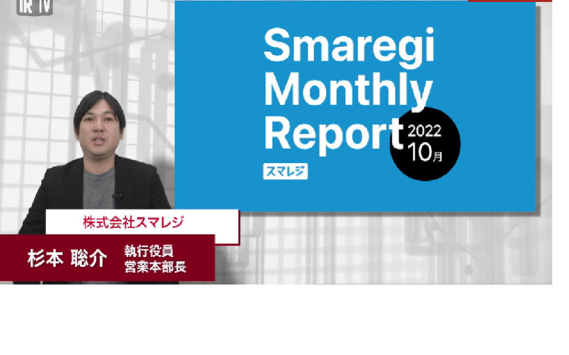 2022年10月　Monthly Report