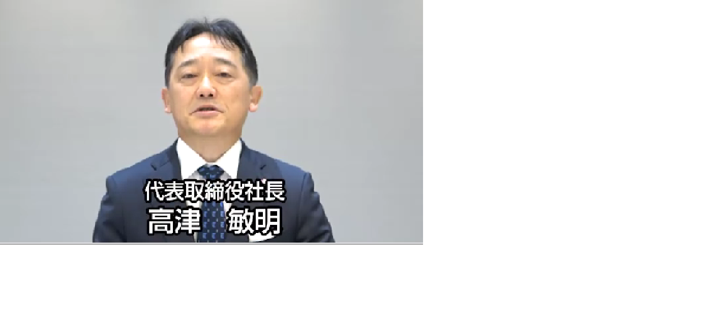 2024年3月期決算説明会