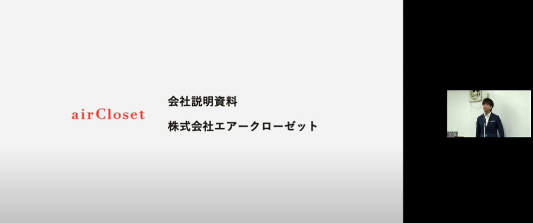 2023年11月26日 東京勉強会　個人投資家説明会