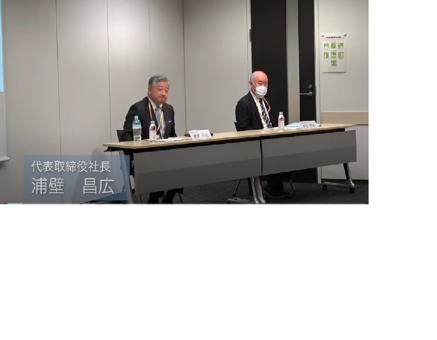 2023年3月期第2四半期決算説明会