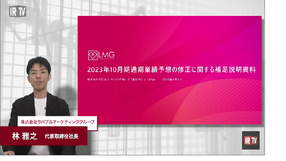 決算期の変更による通期業績予想の修正