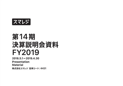 2019年4月期通期