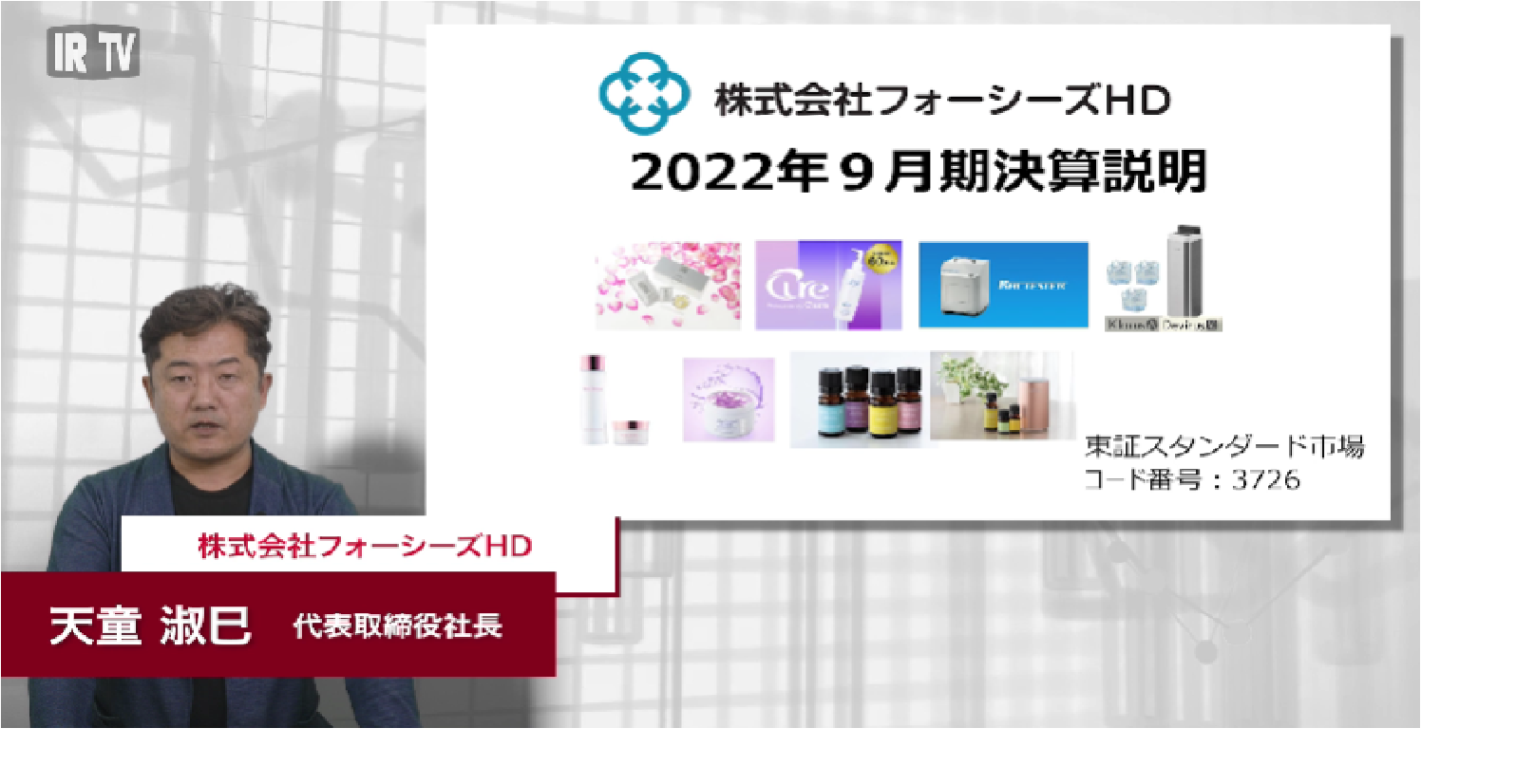 2022年9月期通期決算