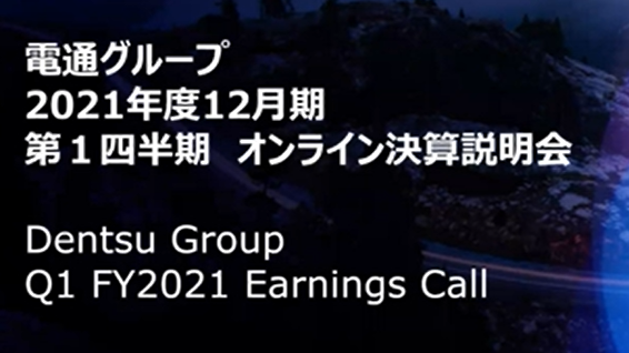 2021年12月期 1Q