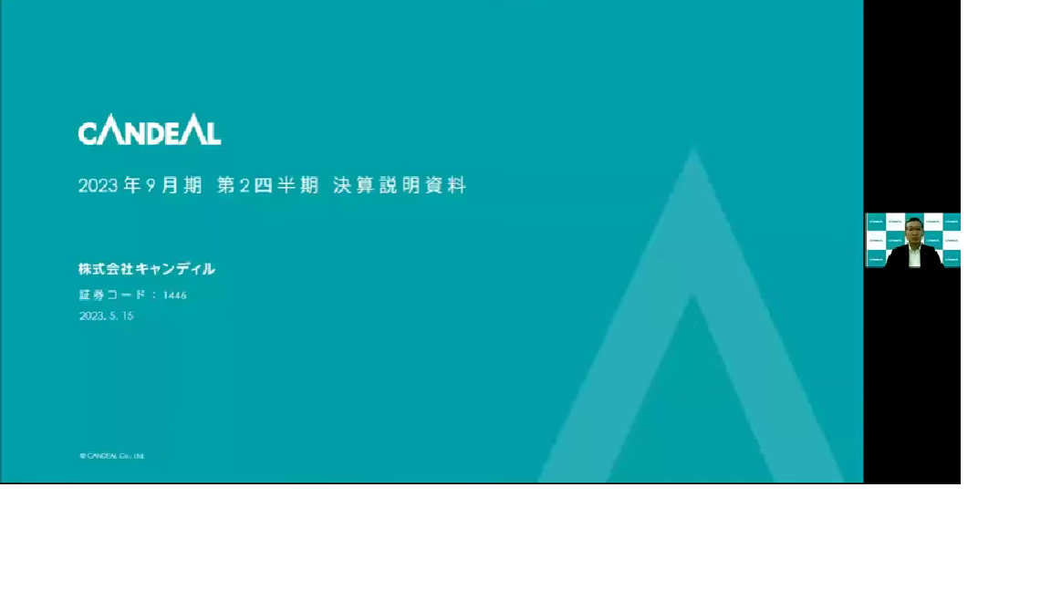 2023年9月期第2四半期決算説明