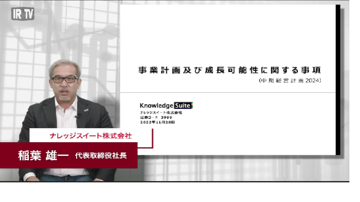 事業計画及び成長可能性に関する事項