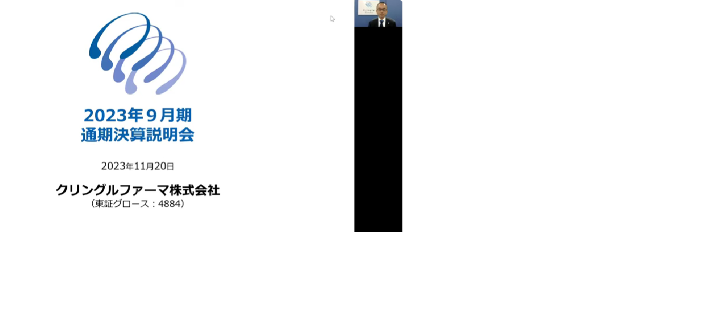 2023年9月期決算説明
