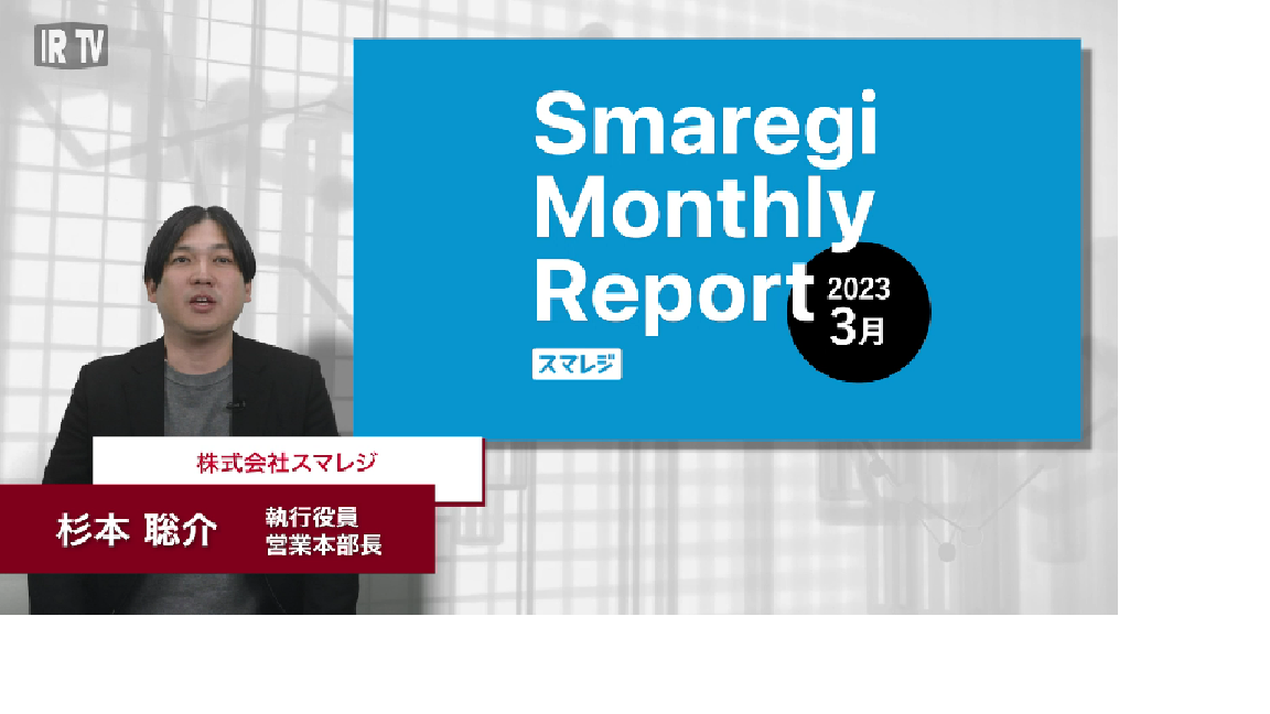 2023年3月Monthly Report