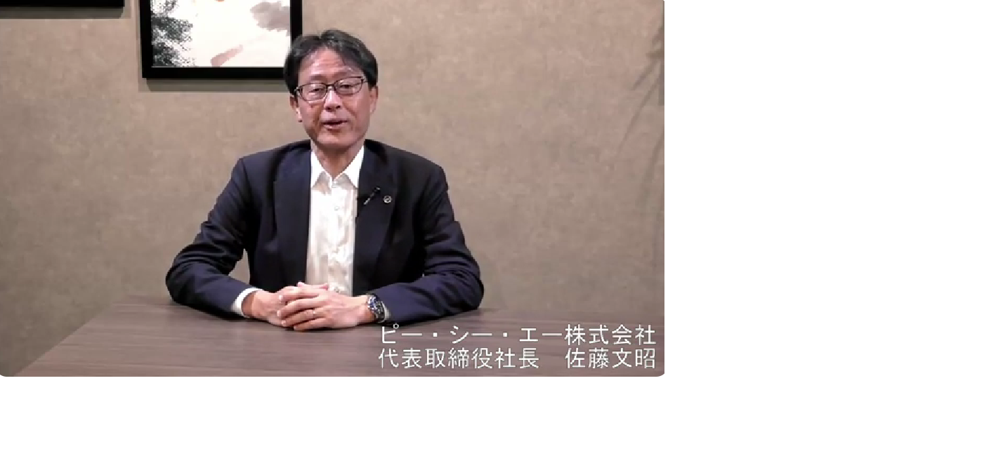 2024年3月期決算説明