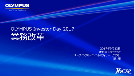 OLYMPUS Investor Day 2017 (2)