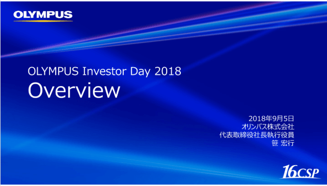 OLYMPUS Investor Day 2018 (1)