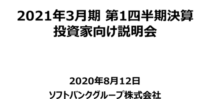 2021年3月期1Q（投資家向）