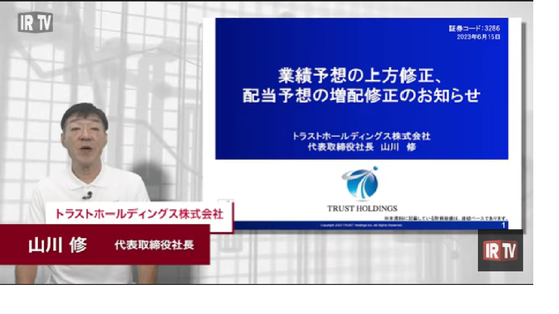 業績予想の上方修正および配当予想の増配修正のお知らせ