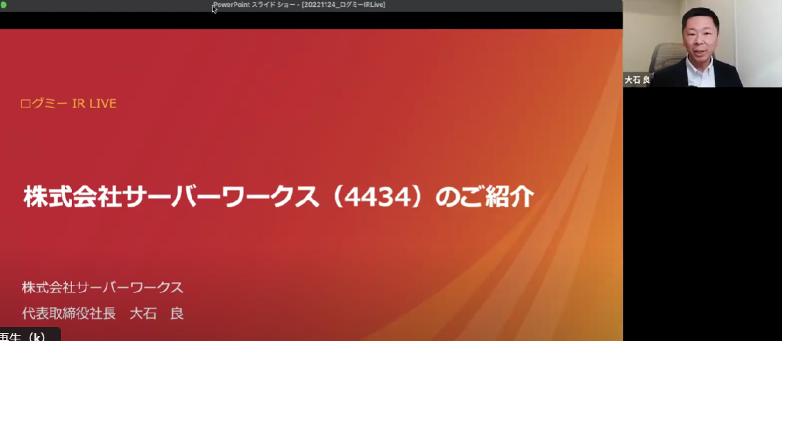 サーバーワークスのご紹介